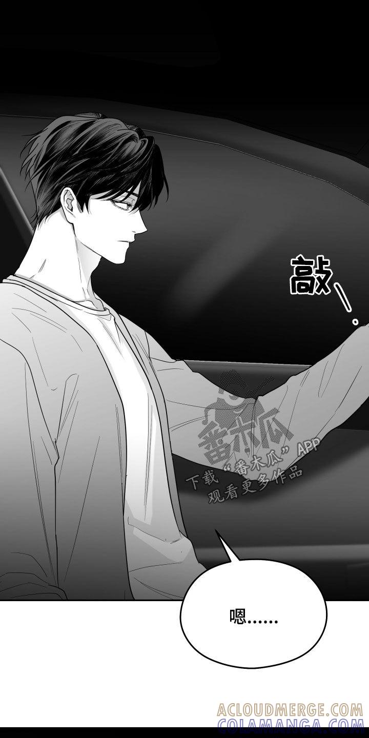 《狂乱欺压》第52章：关机 第19页