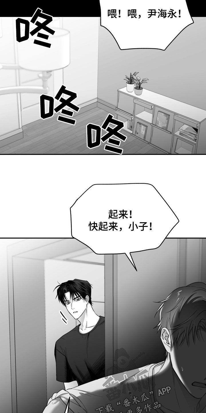 《狂乱欺压》第52章：关机 第4页