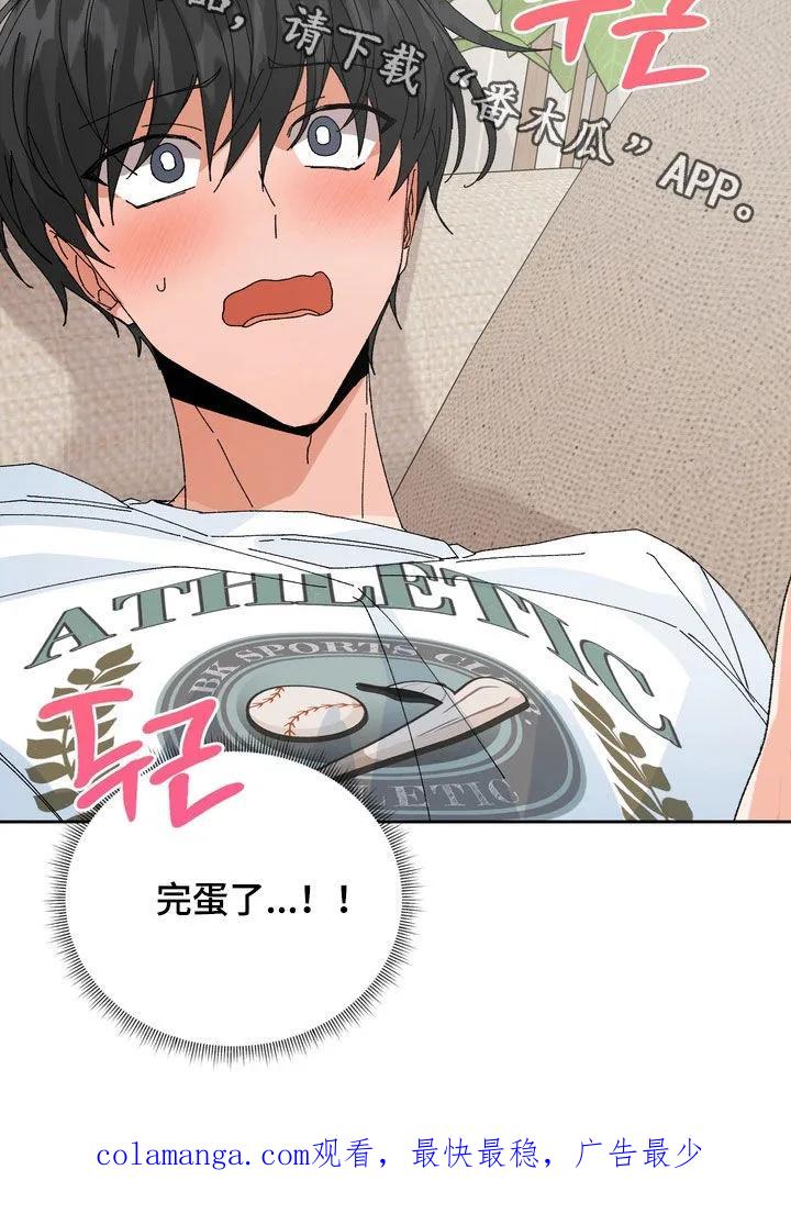 别样新婚 - 第52章：【第二季】完蛋了 - 第26张图