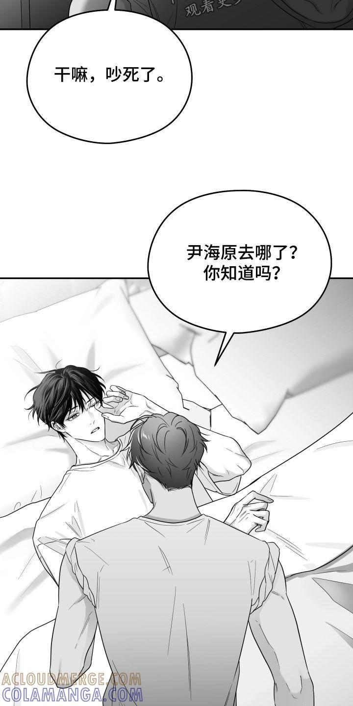 《狂乱欺压》第52章：关机 第5页