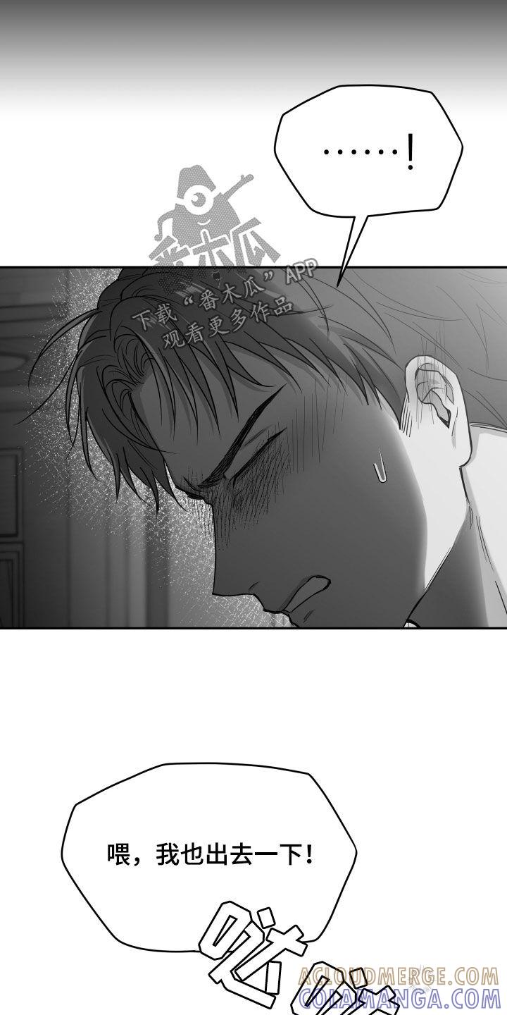 《狂乱欺压》第52章：关机 第17页