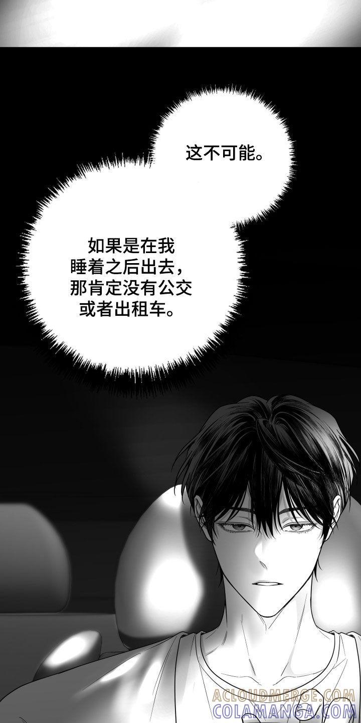 《狂乱欺压》第52章：关机 第21页