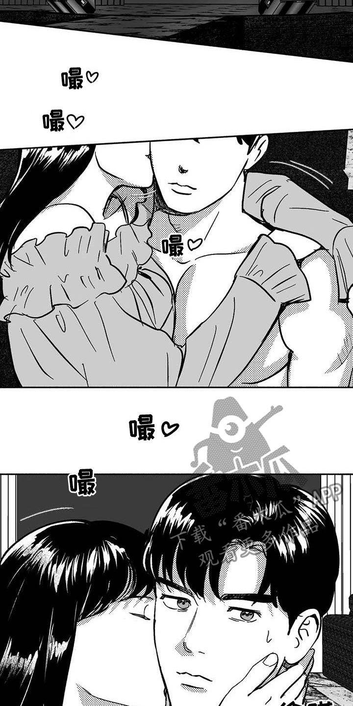 《绯色长夜》第52章：拒绝 第20页