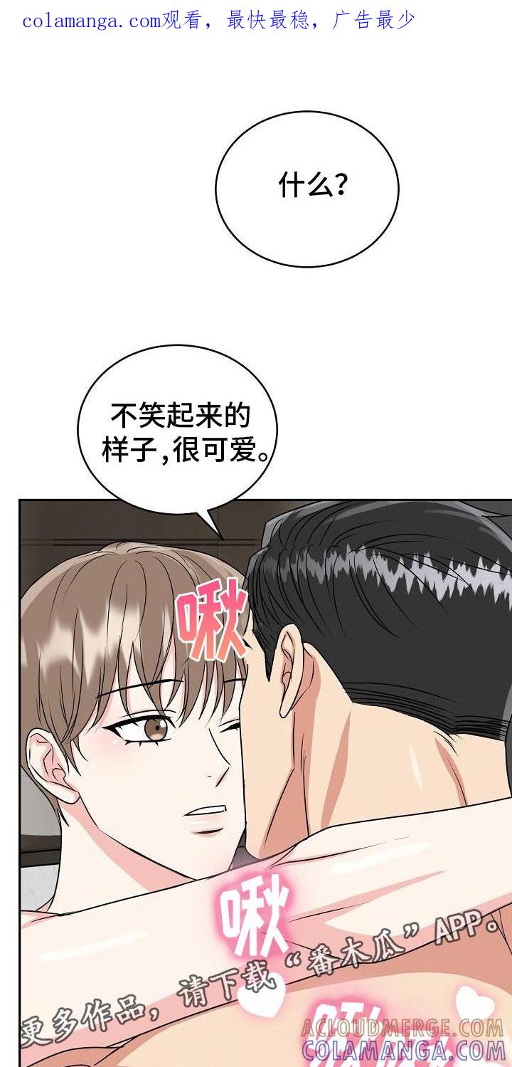《虎的孩子》第52章：睡吧【第一季完结】 第1页