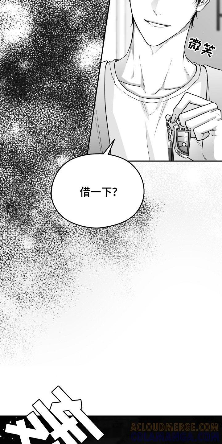 《狂乱欺压》第52章：关机 第11页