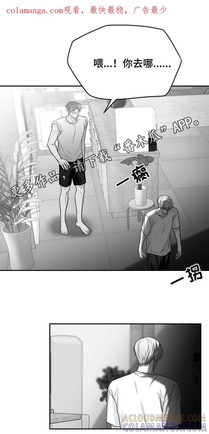 《狂乱欺压》第52章：关机 第1页