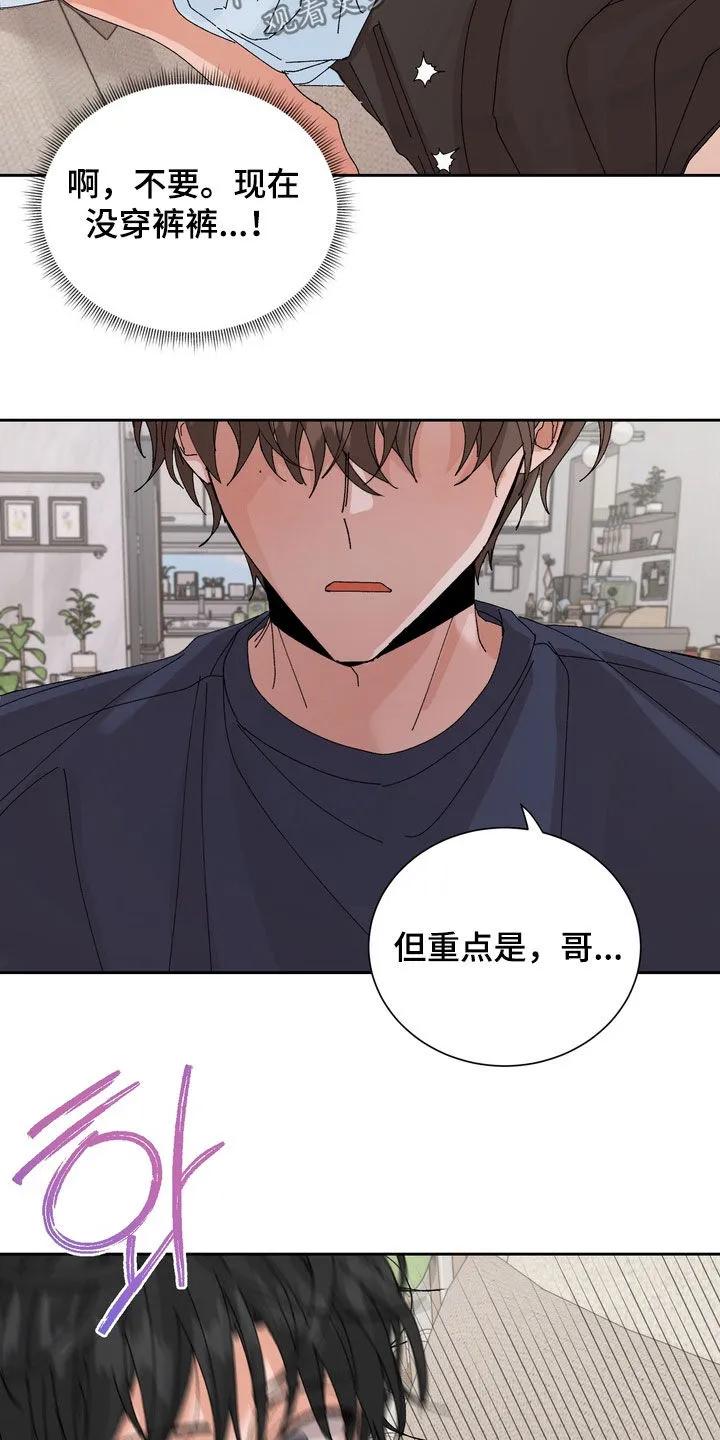 别样新婚 - 第52章：【第二季】完蛋了 - 第22张图