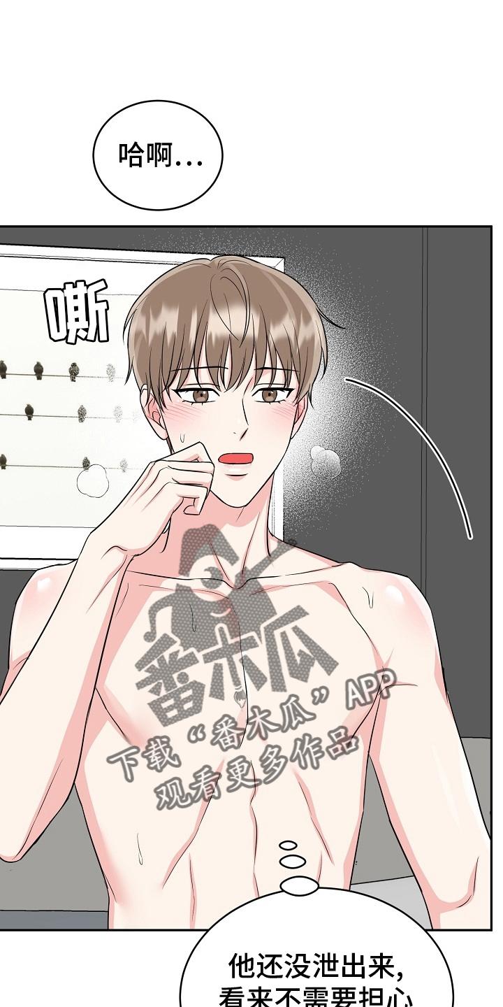 《虎的孩子》第53章：【第二季】两面 第22页