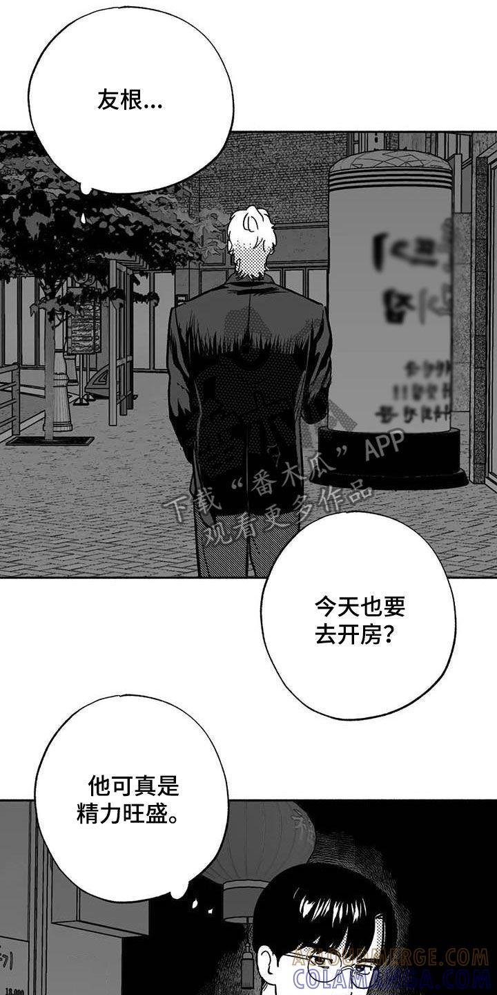 《绯色长夜》第53章：行凶 第13页