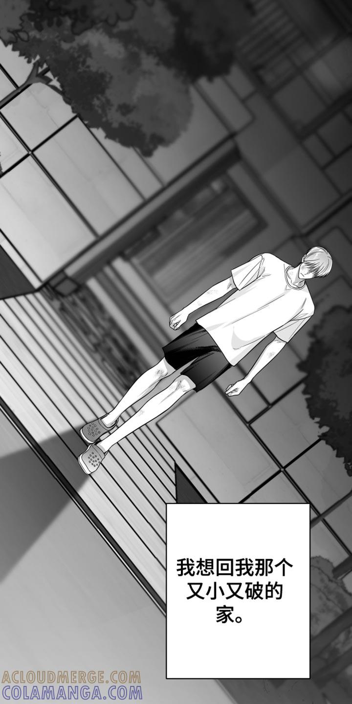 《狂乱欺压》第53章：真郁闷 第7页