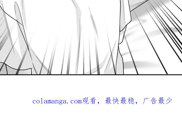 《狂乱欺压》第53章：真郁闷 第34页