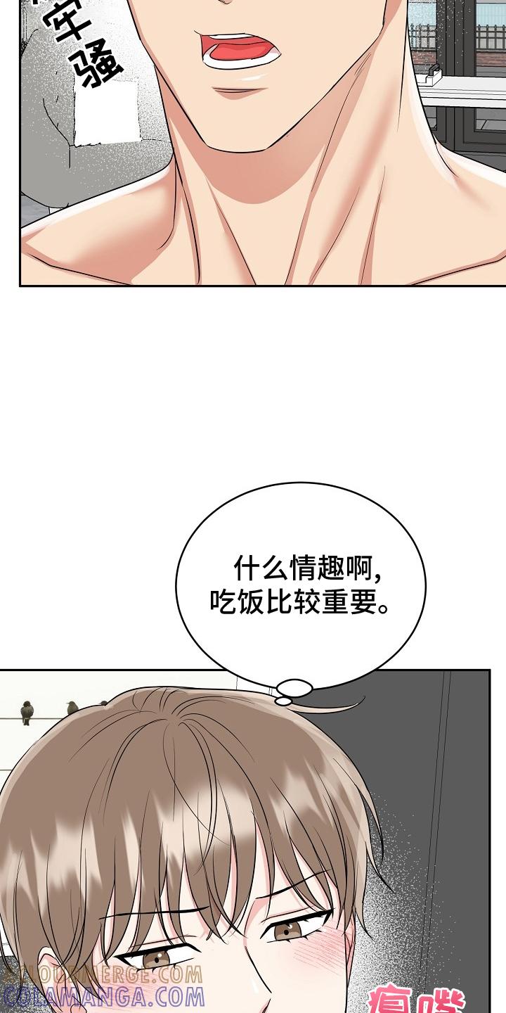 《虎的孩子》第53章：【第二季】两面 第27页