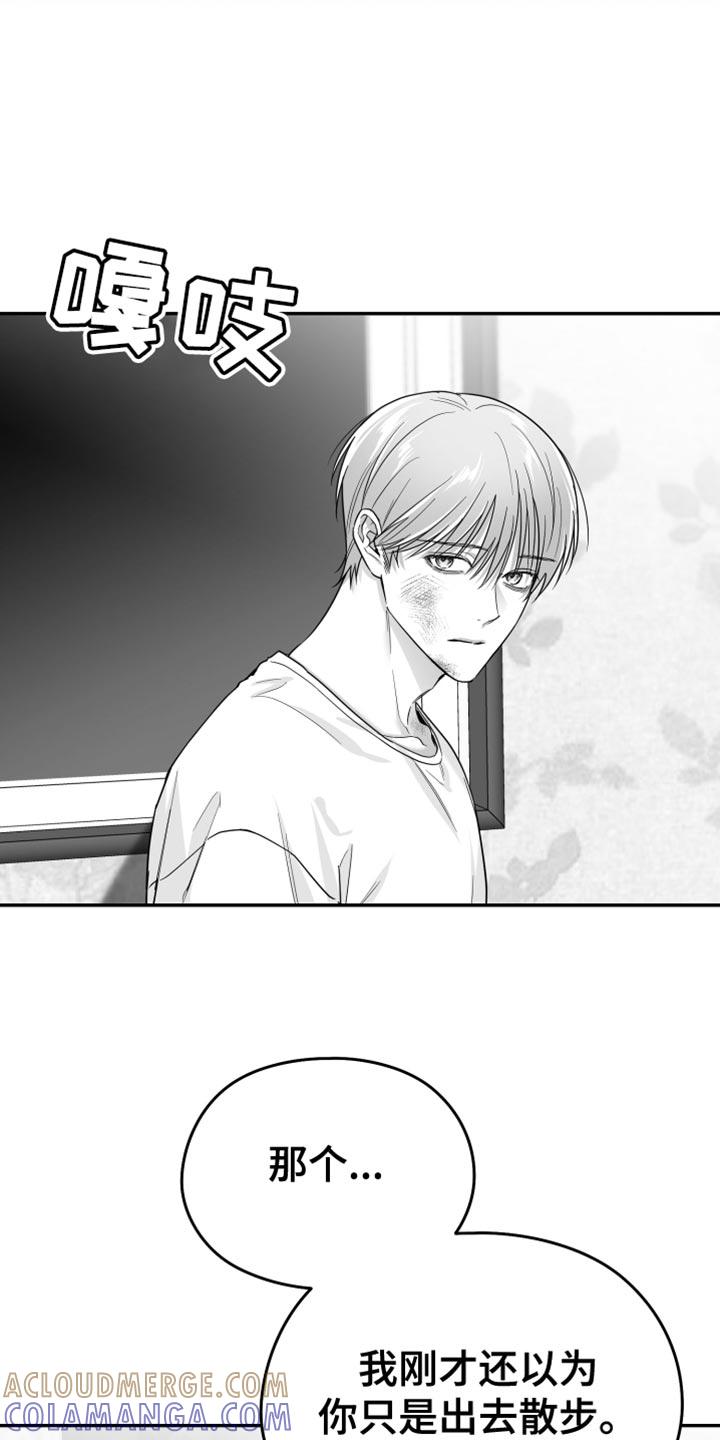 《狂乱欺压》第53章：真郁闷 第31页