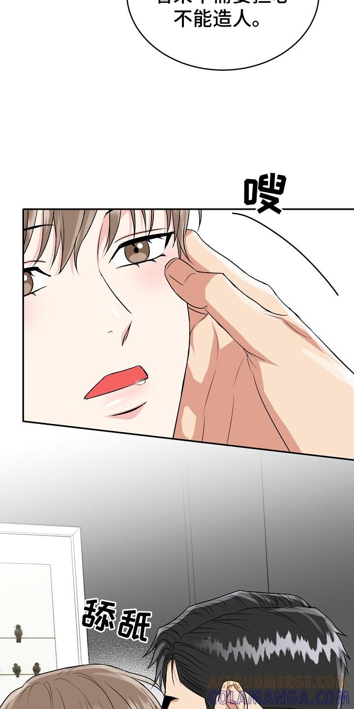 《虎的孩子》第53章：【第二季】两面 第23页