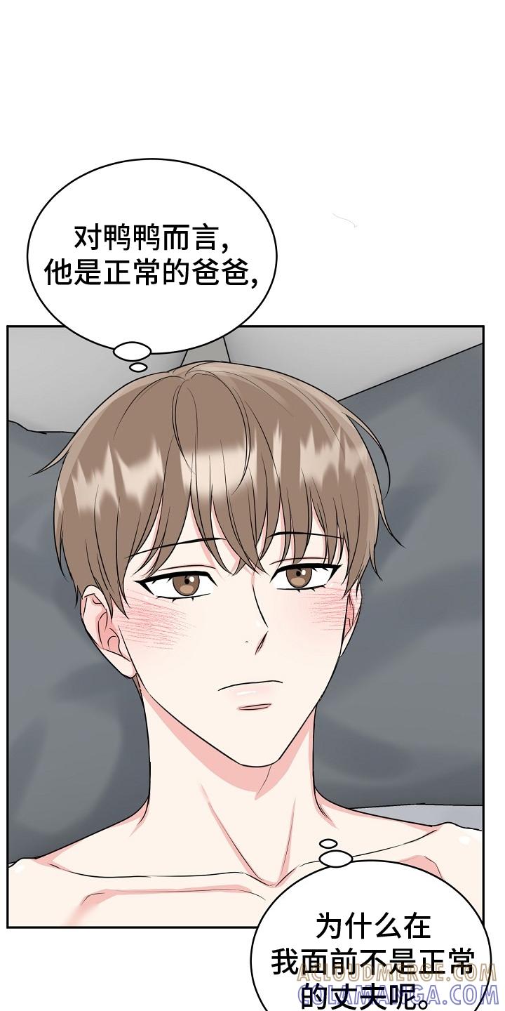 《虎的孩子》第53章：【第二季】两面 第17页