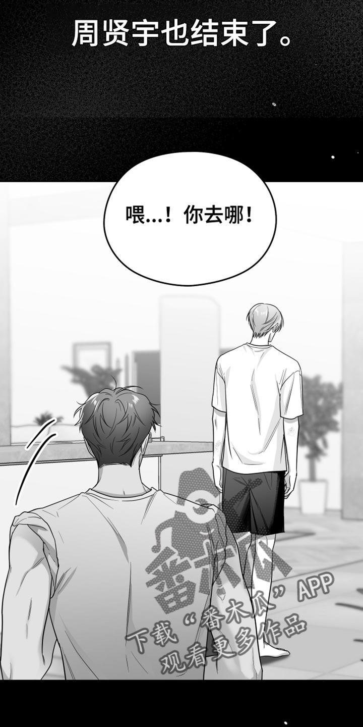 《狂乱欺压》第53章：真郁闷 第4页