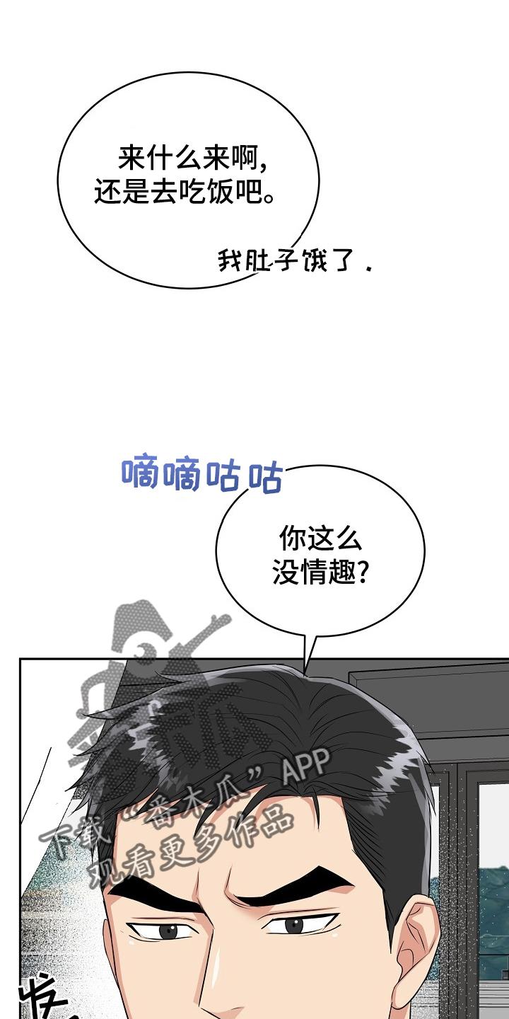 《虎的孩子》第53章：【第二季】两面 第26页
