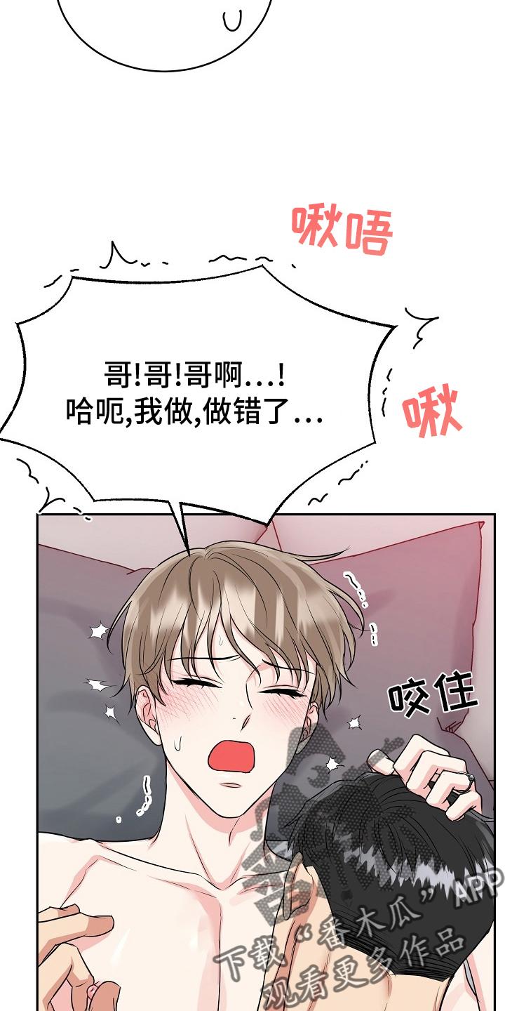 《虎的孩子》第53章：【第二季】两面 第6页