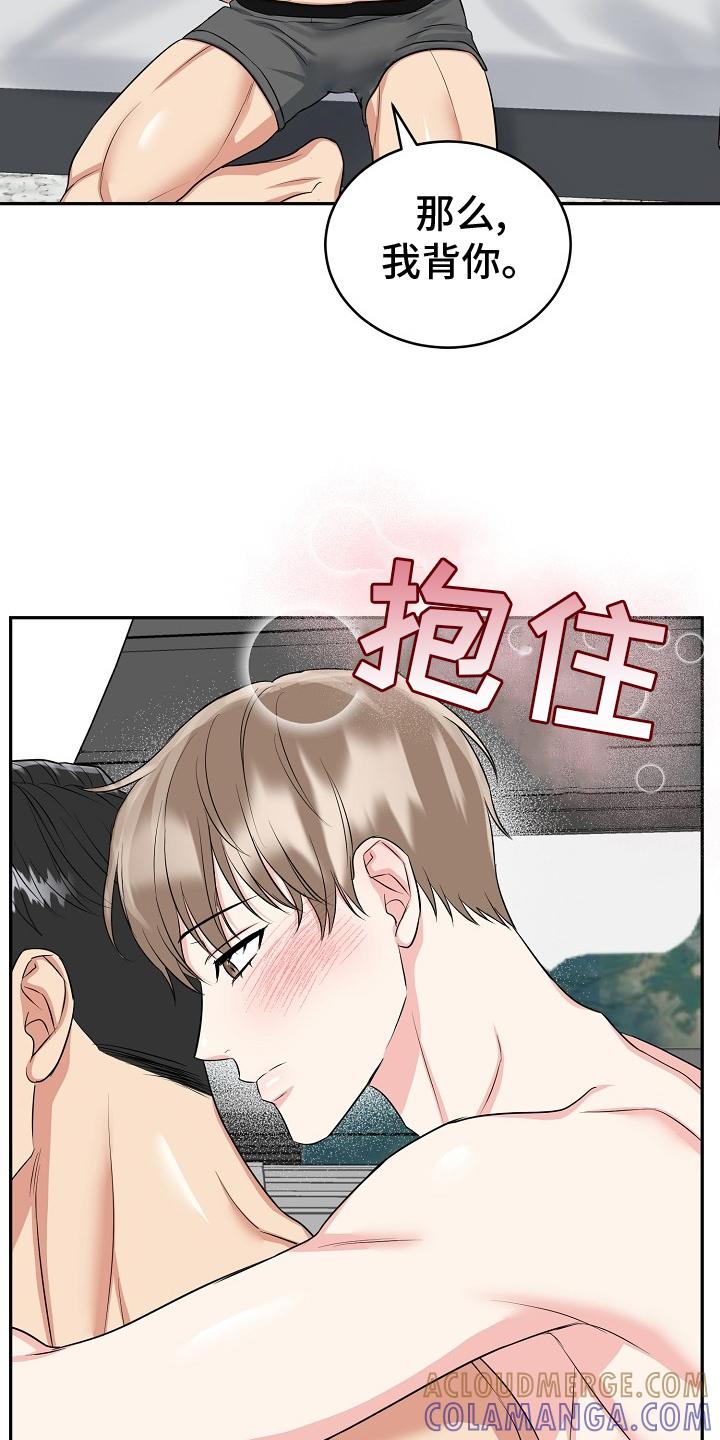 《虎的孩子》第53章：【第二季】两面 第29页