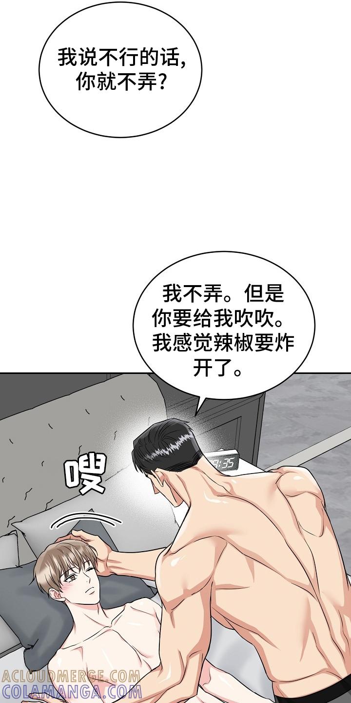 《虎的孩子》第53章：【第二季】两面 第15页