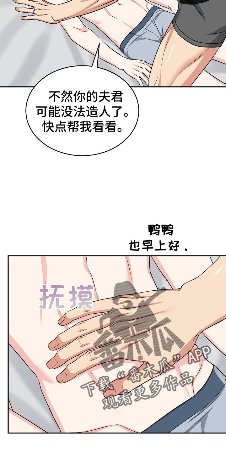《虎的孩子》第53章：【第二季】两面 第16页