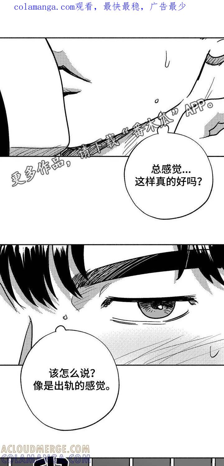 《绯色长夜》第53章：行凶 第1页