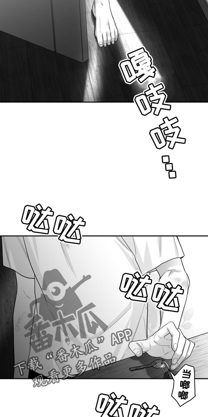 《狂乱欺压》第53章：真郁闷 第12页