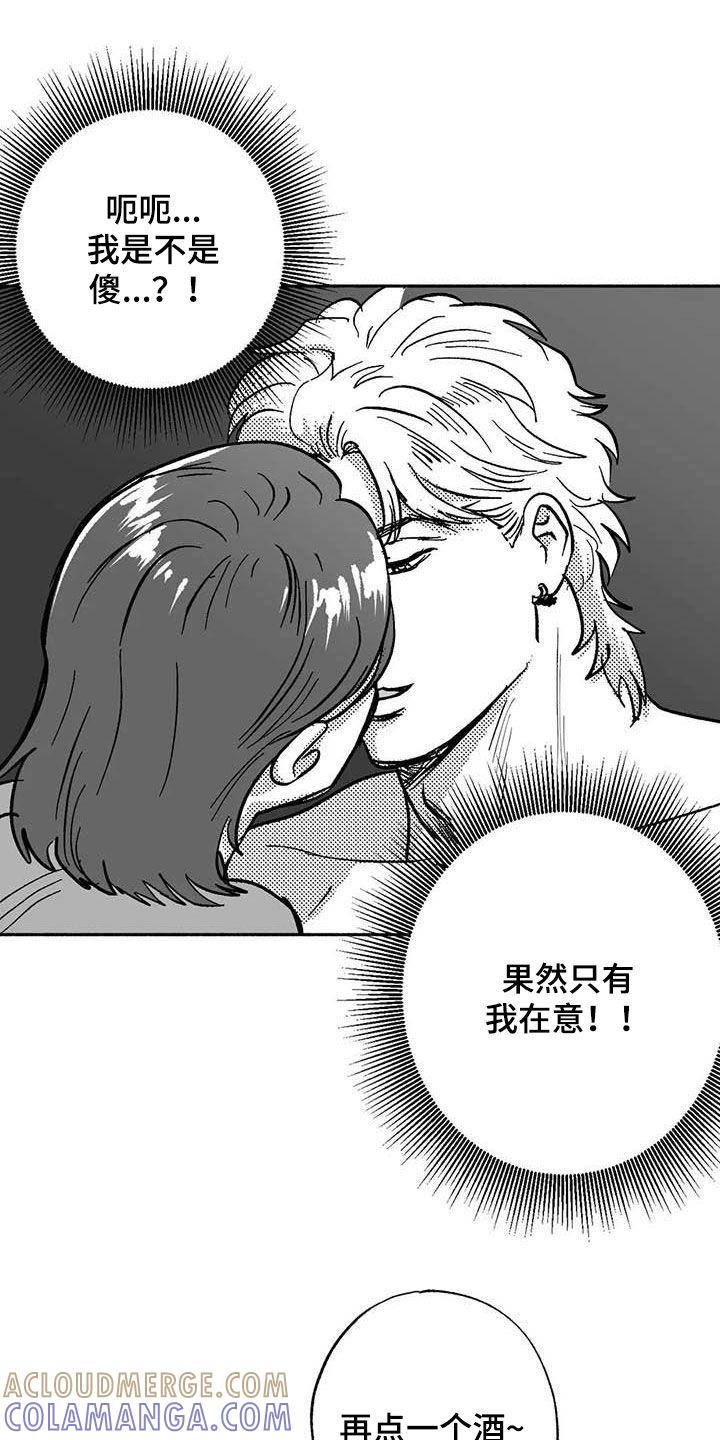 《绯色长夜》第53章：行凶 第3页