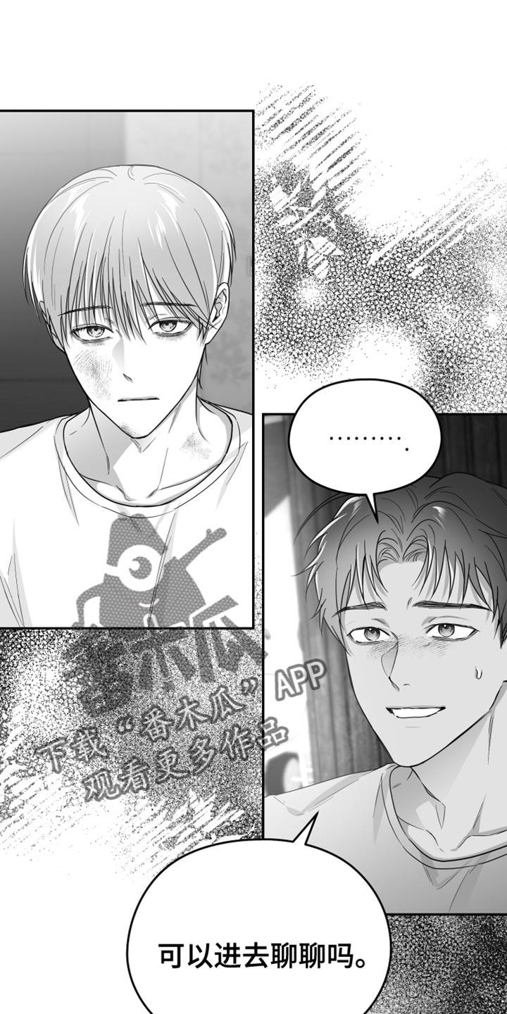 《狂乱欺压》第53章：真郁闷 第28页