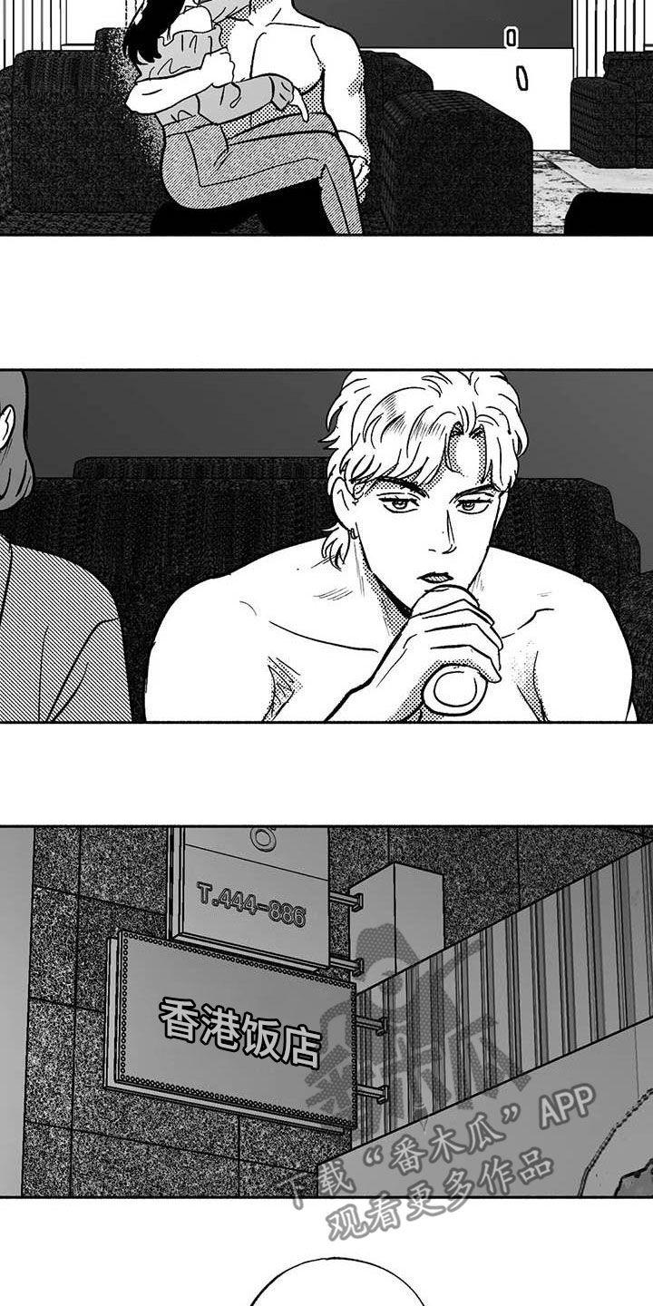 《绯色长夜》第53章：行凶 第10页