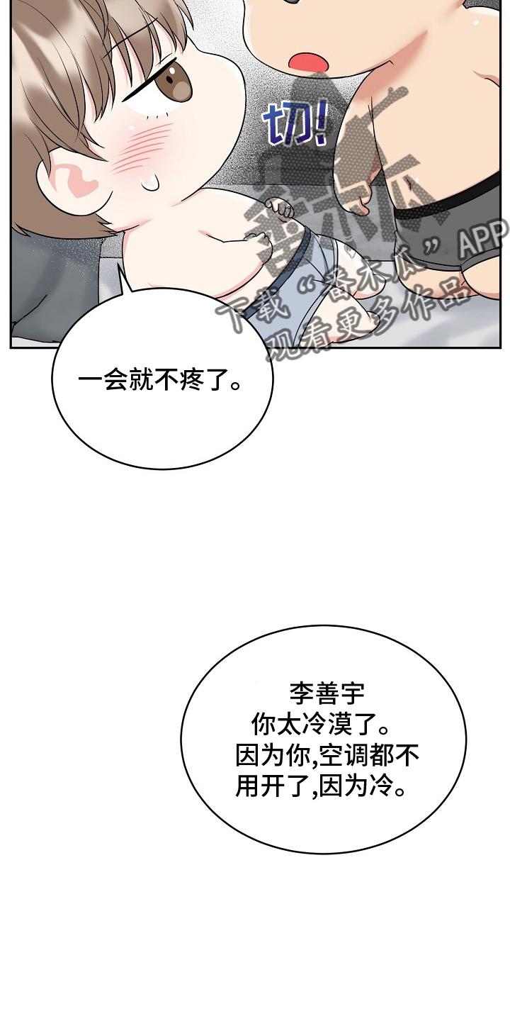 《虎的孩子》第53章：【第二季】两面 第10页