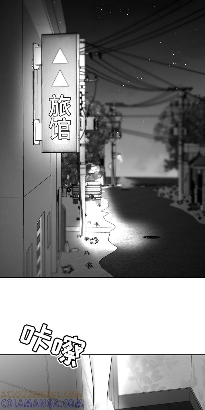 《狂乱欺压》第53章：真郁闷 第11页