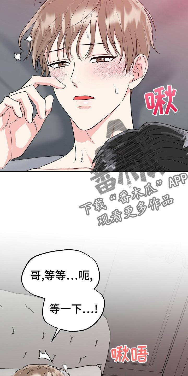 《虎的孩子》第53章：【第二季】两面 第2页