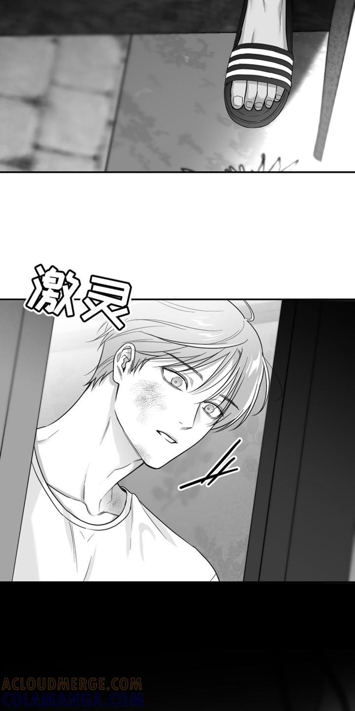 《狂乱欺压》第53章：真郁闷 第23页