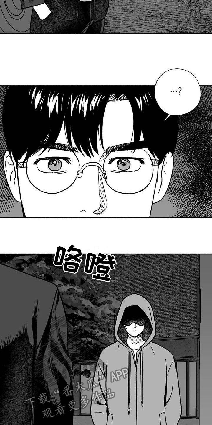 《绯色长夜》第53章：行凶 第18页