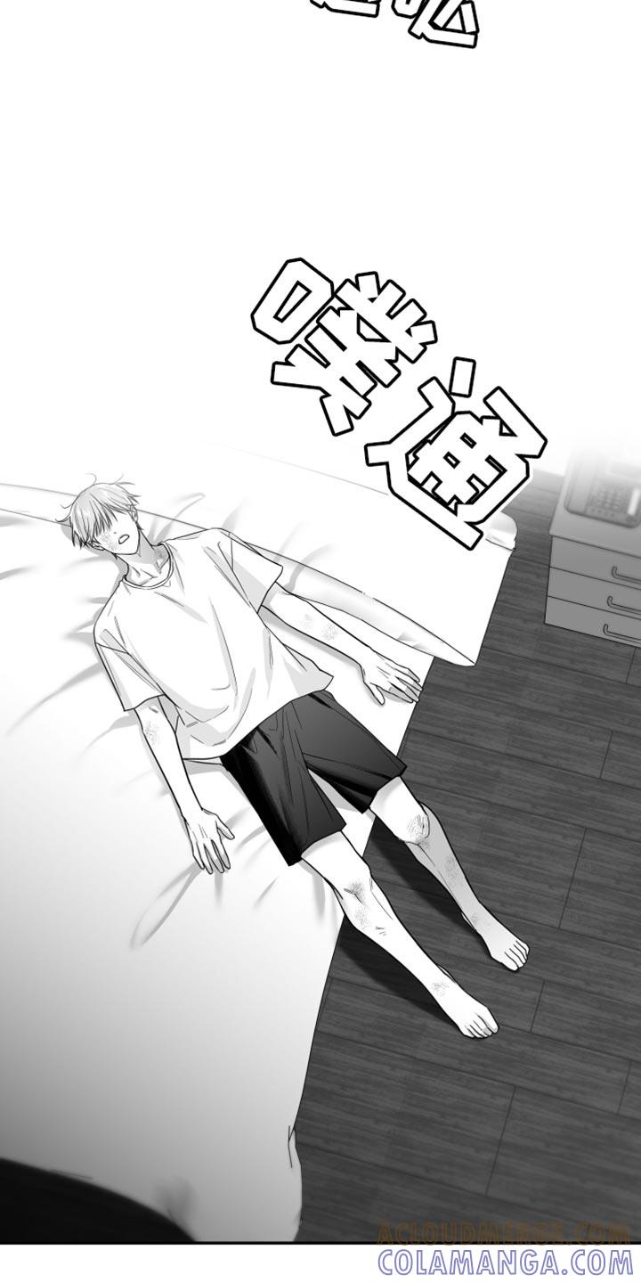 《狂乱欺压》第53章：真郁闷 第13页