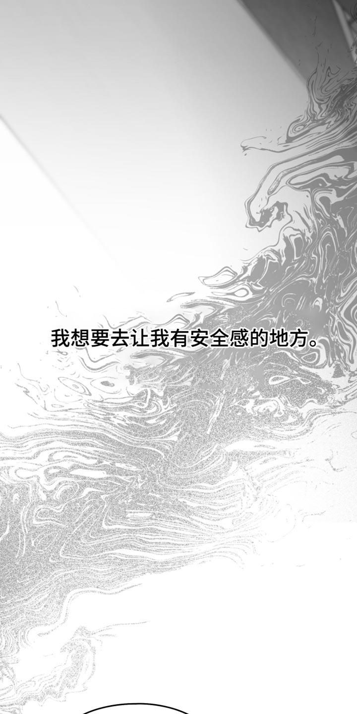 《狂乱欺压》第53章：真郁闷 第8页