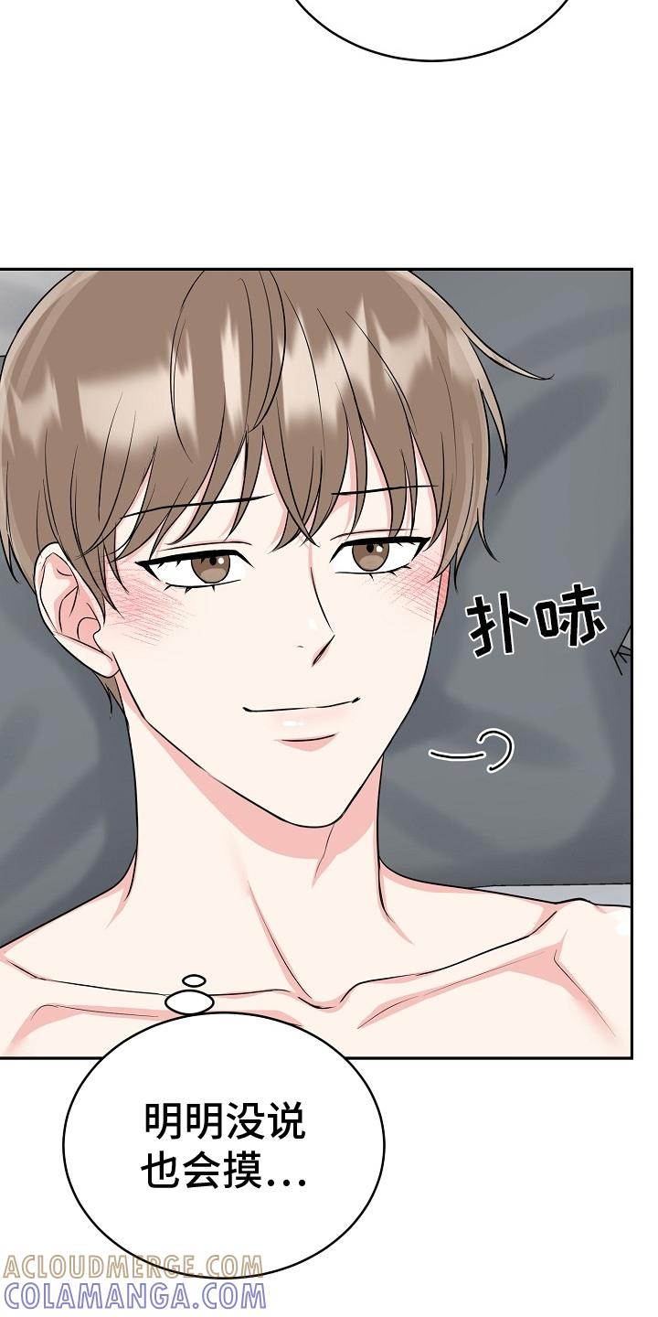 《虎的孩子》第53章：【第二季】两面 第13页