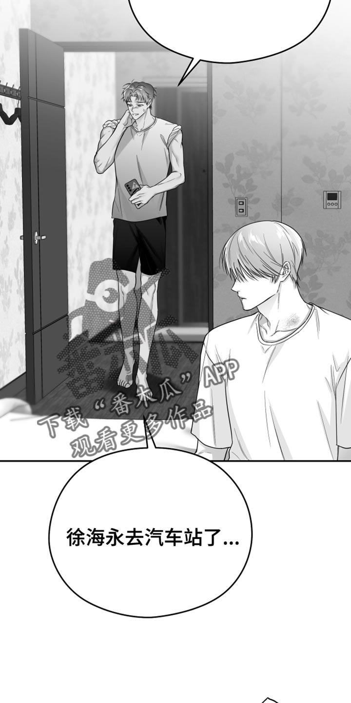 《狂乱欺压》第53章：真郁闷 第32页