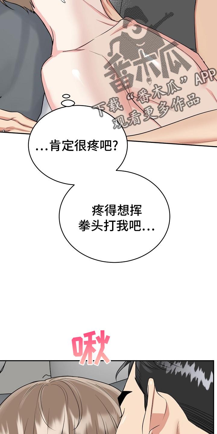 《虎的孩子》第53章：【第二季】两面 第8页