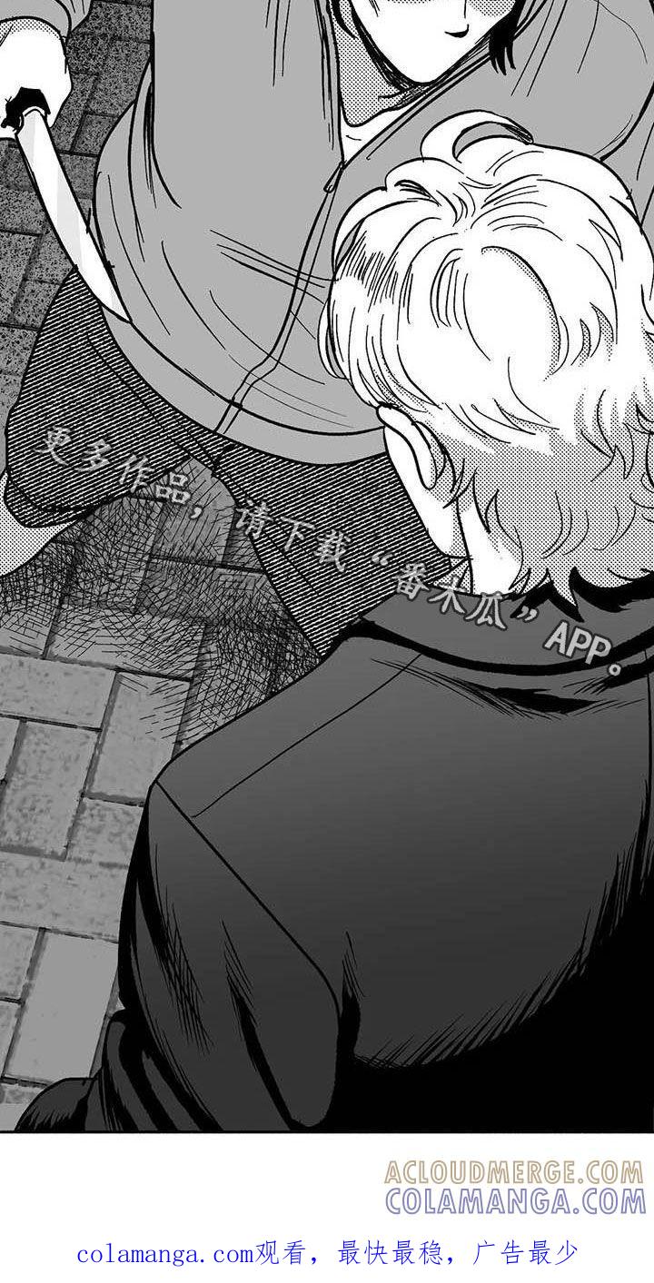 《绯色长夜》第53章：行凶 第21页
