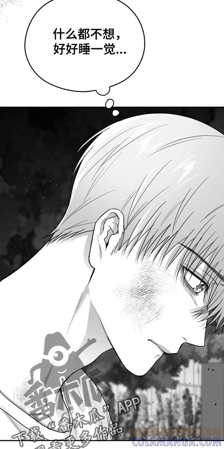 《狂乱欺压》第53章：真郁闷 第9页