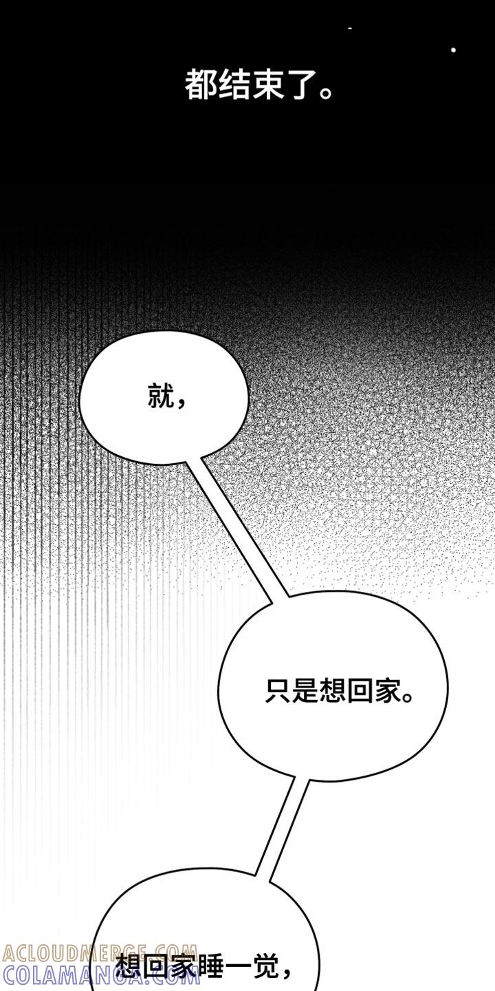 《狂乱欺压》第53章：真郁闷 第5页