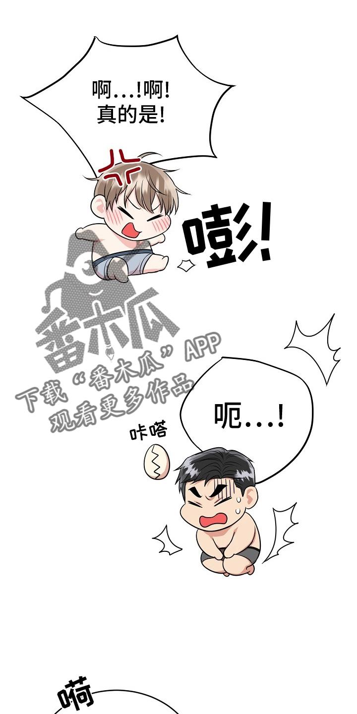 《虎的孩子》第53章：【第二季】两面 第4页