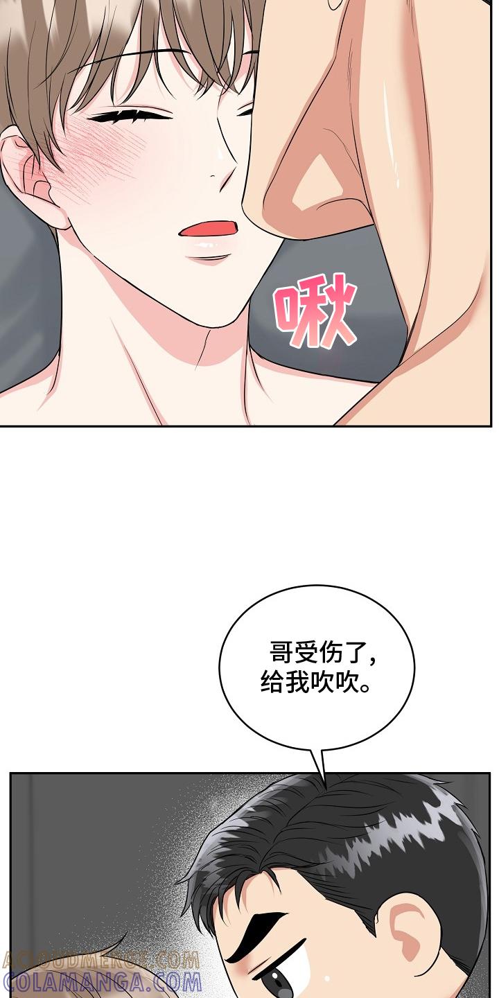《虎的孩子》第53章：【第二季】两面 第9页