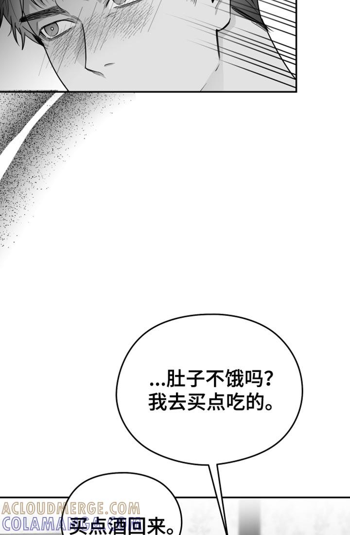 《狂乱欺压》第54章：更过分 第19页