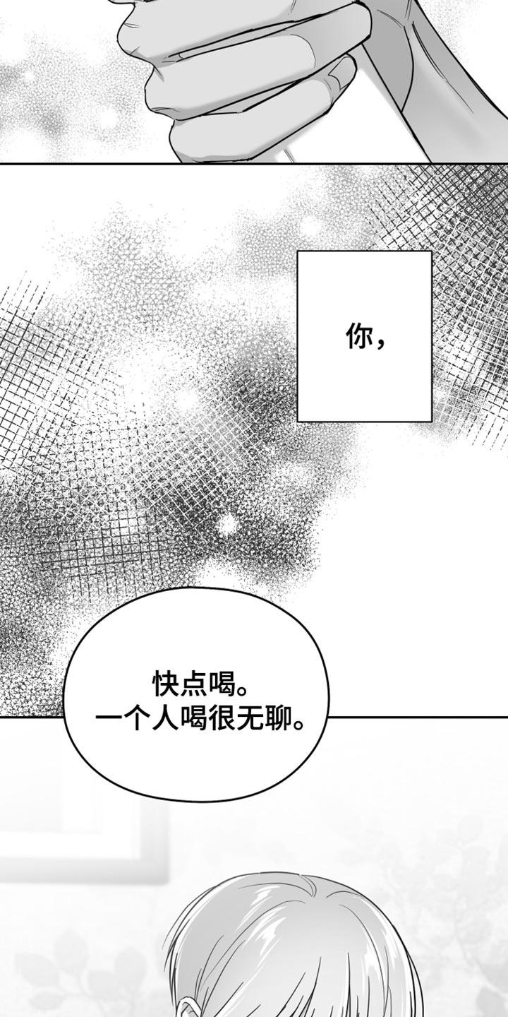 《狂乱欺压》第54章：更过分 第45页