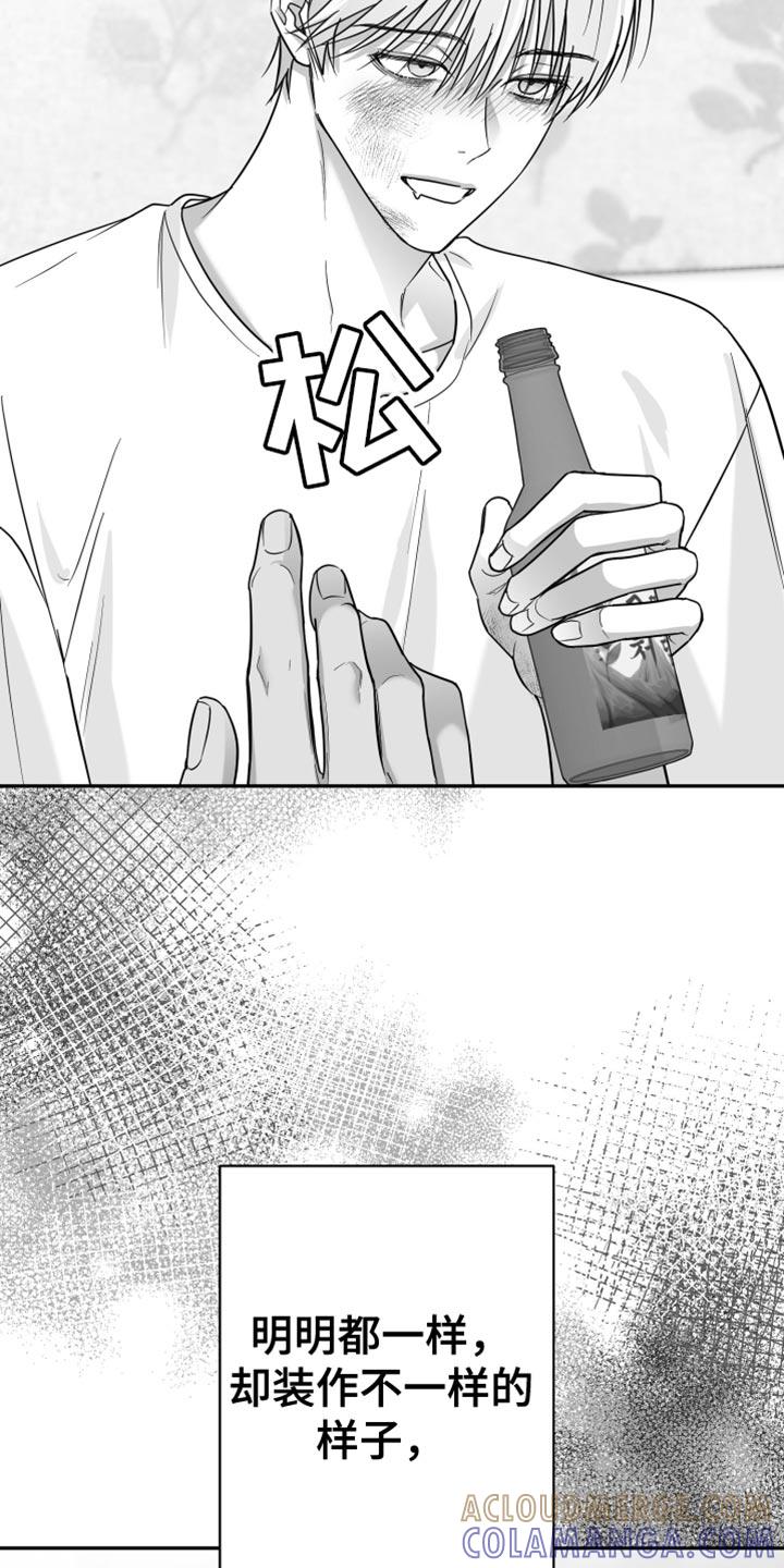 《狂乱欺压》第54章：更过分 第46页