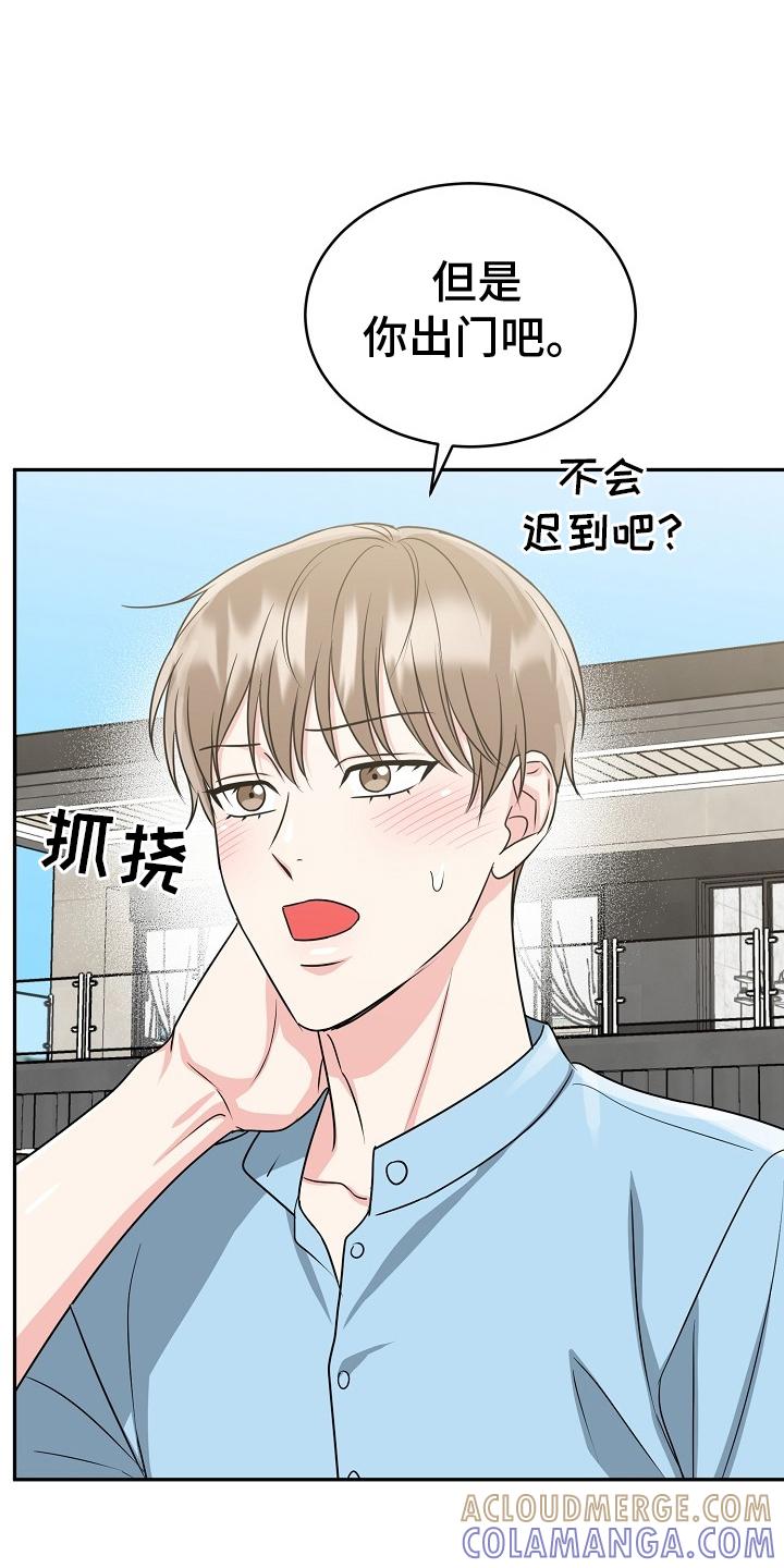 《虎的孩子》第54章：【第二季】出门 第7页