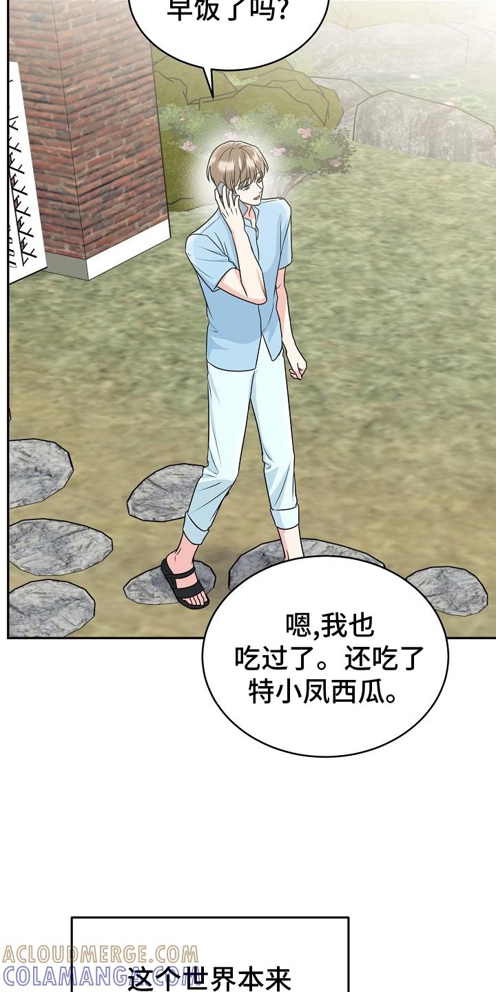 《虎的孩子》第54章：【第二季】出门 第23页